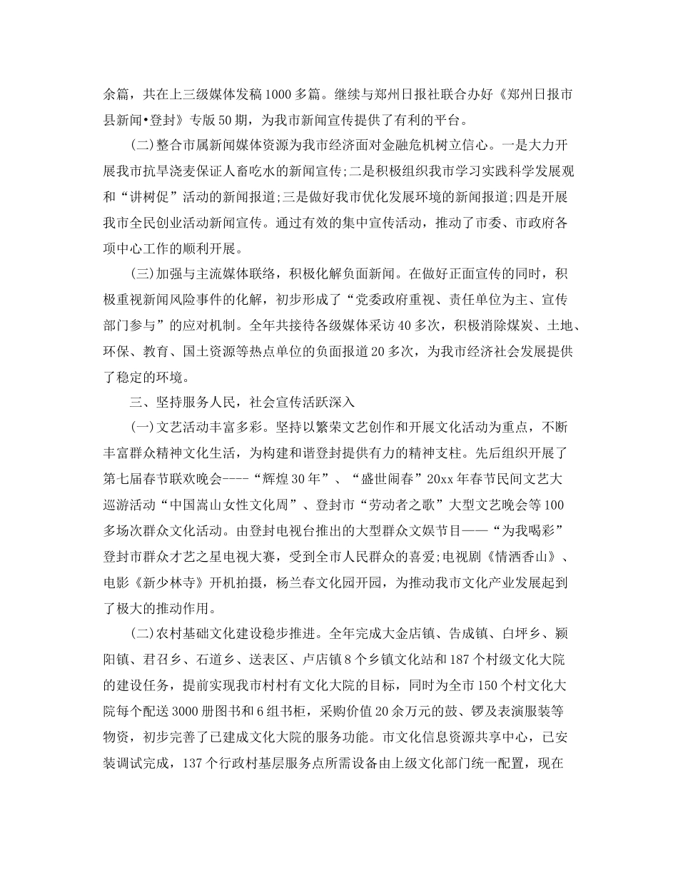 机关干部个人工作计划表 _第2页