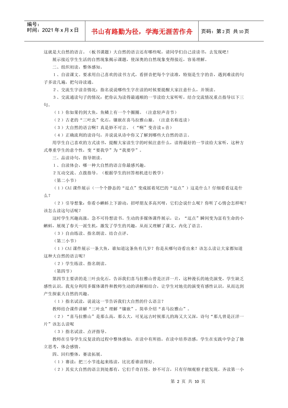 昨日饮酒过度_第2页