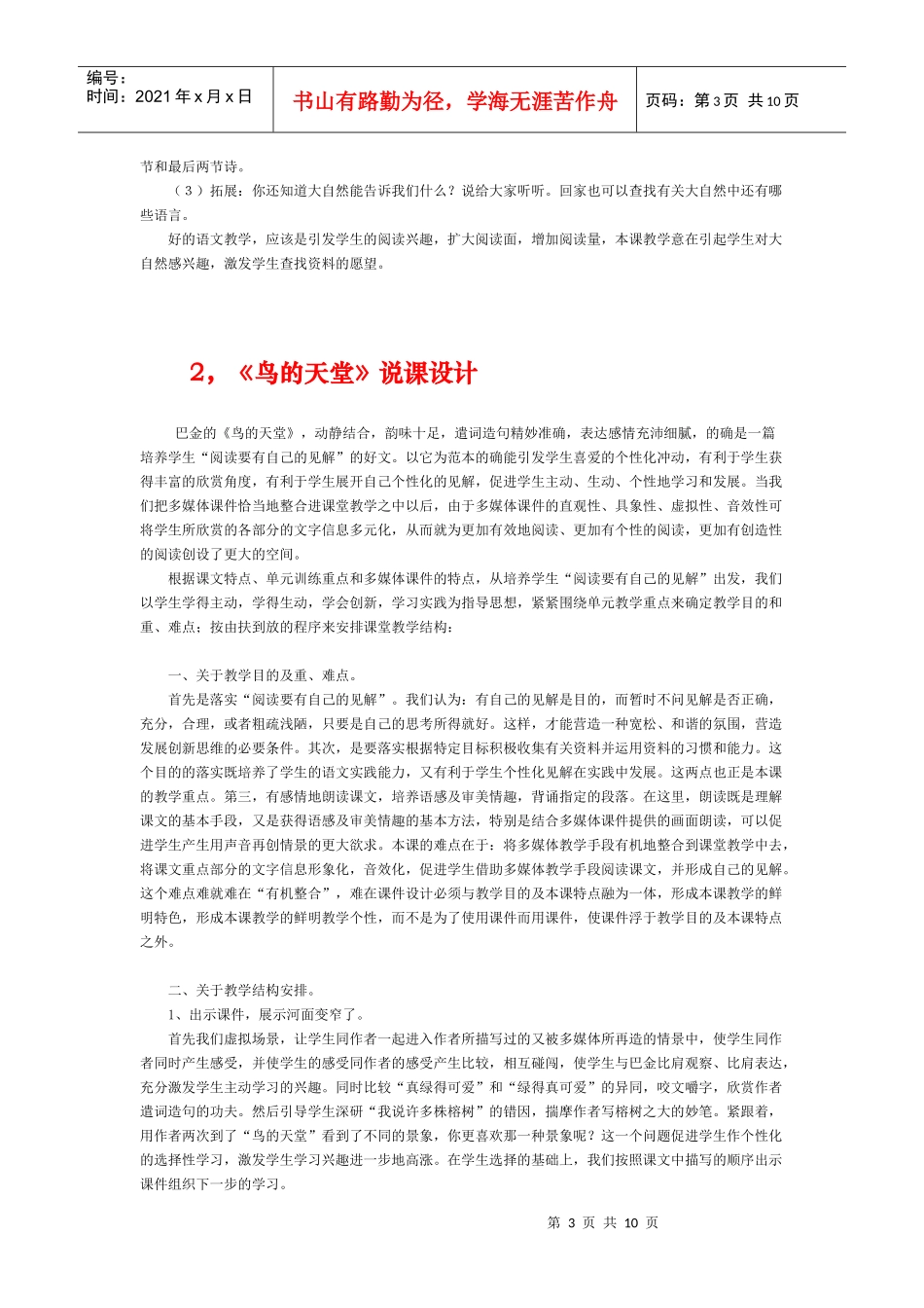 昨日饮酒过度_第3页