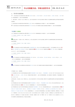 洛溪楼盘乘车路线