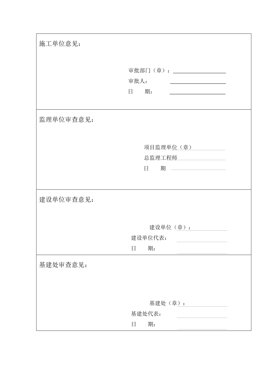 点击直接下载：集中供热工程施工组织设计方案_第2页