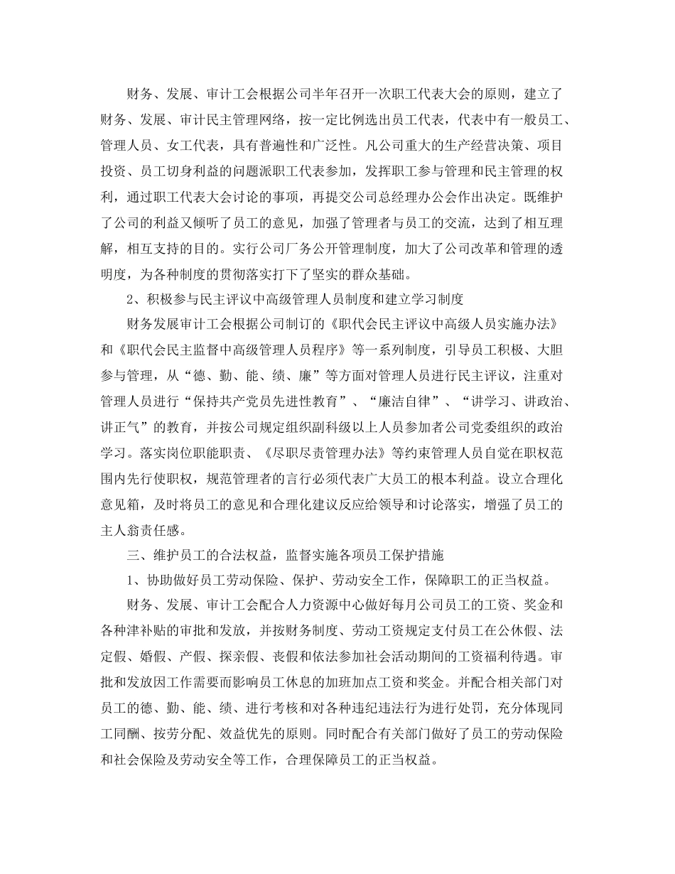 女工年工作计划五篇 _第2页