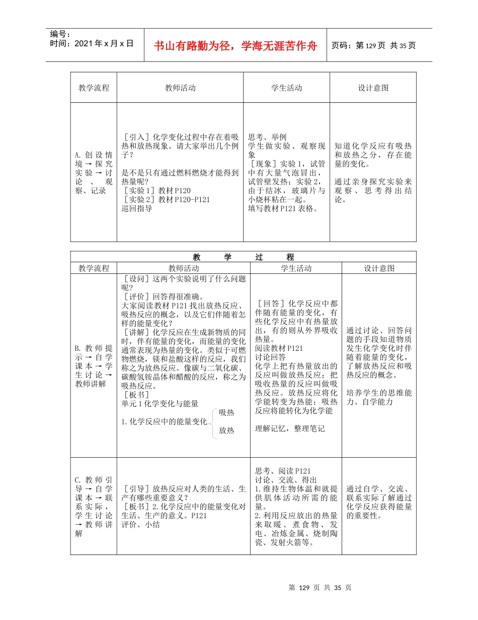 泛舟能源海洋_第3页