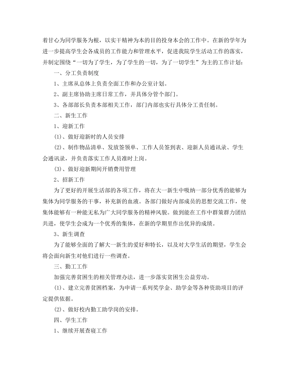 公司技术员工作计划样本 _第3页