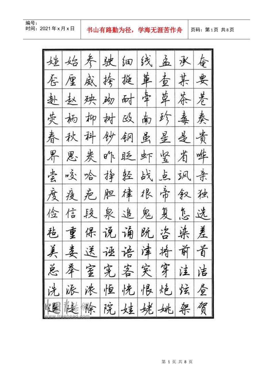 机械零件32185210_第1页