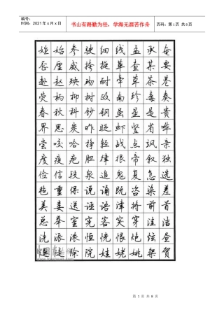 机械零件32185210