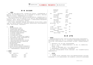 现代建筑工程设计原理讲义