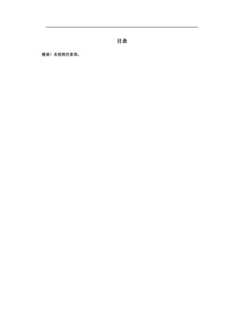 某大学教学主楼工程施工组织设计方案