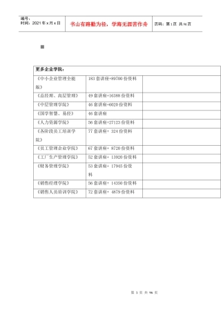 某公司钢结构厂房工程概况与特点