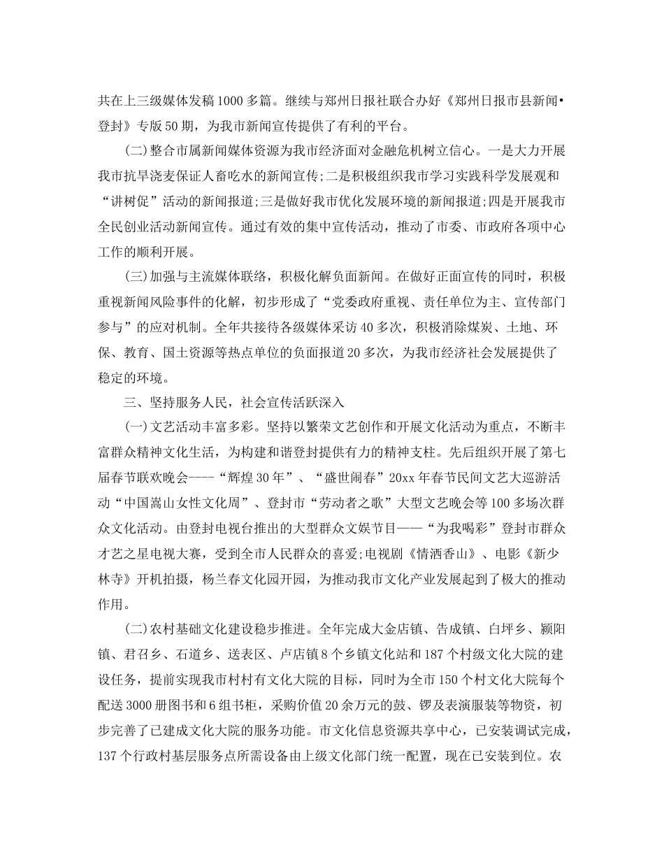 宣传部个人工作计划报告 _第2页