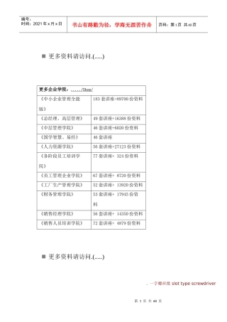 机械基础名词中英文对照