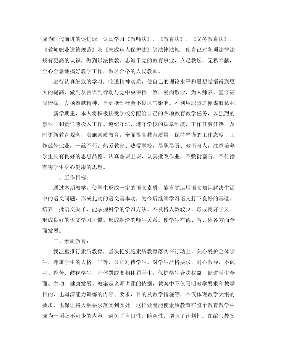 2020年两学一做农村党支部学习计划 _第3页