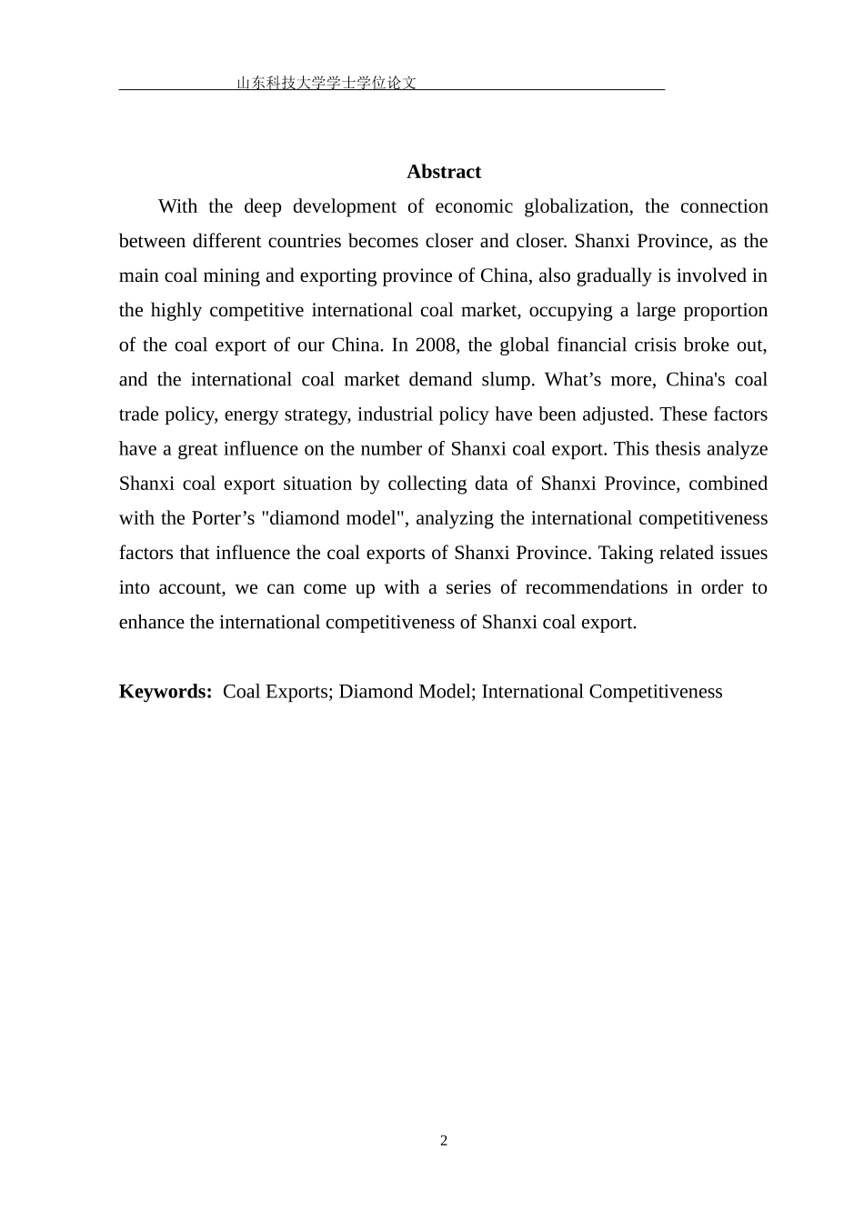 煤炭出口贸易国际竞争力分析_第2页