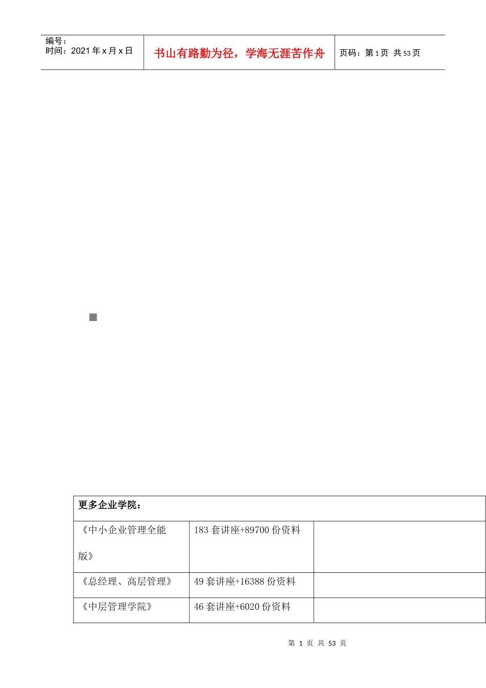 某道路工程施工组织设计(doc 51页)_第1页