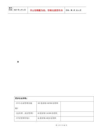 某道路工程施工组织设计(doc 51页)