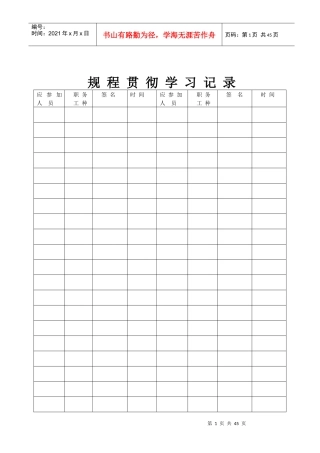 煤矿炮采作业规程范本