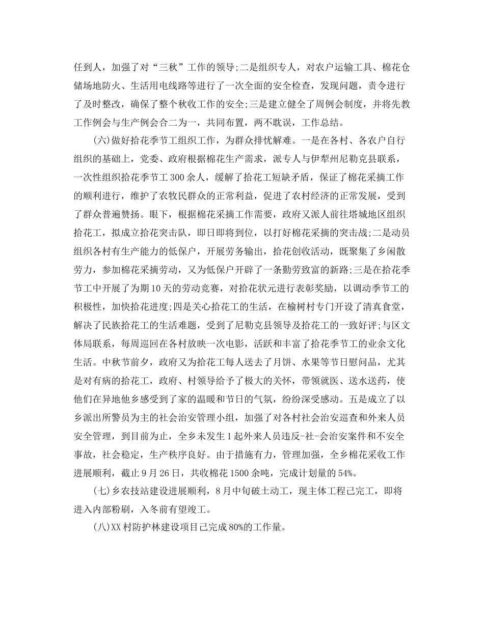 公司技术员个人季度工作总结与计划 _第2页