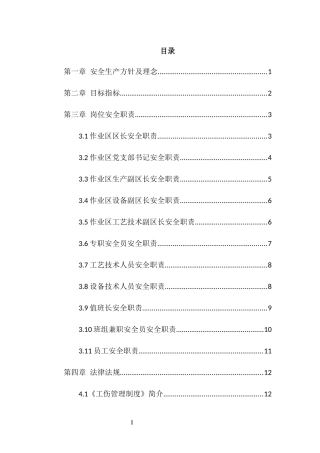 燃气应知应会手册