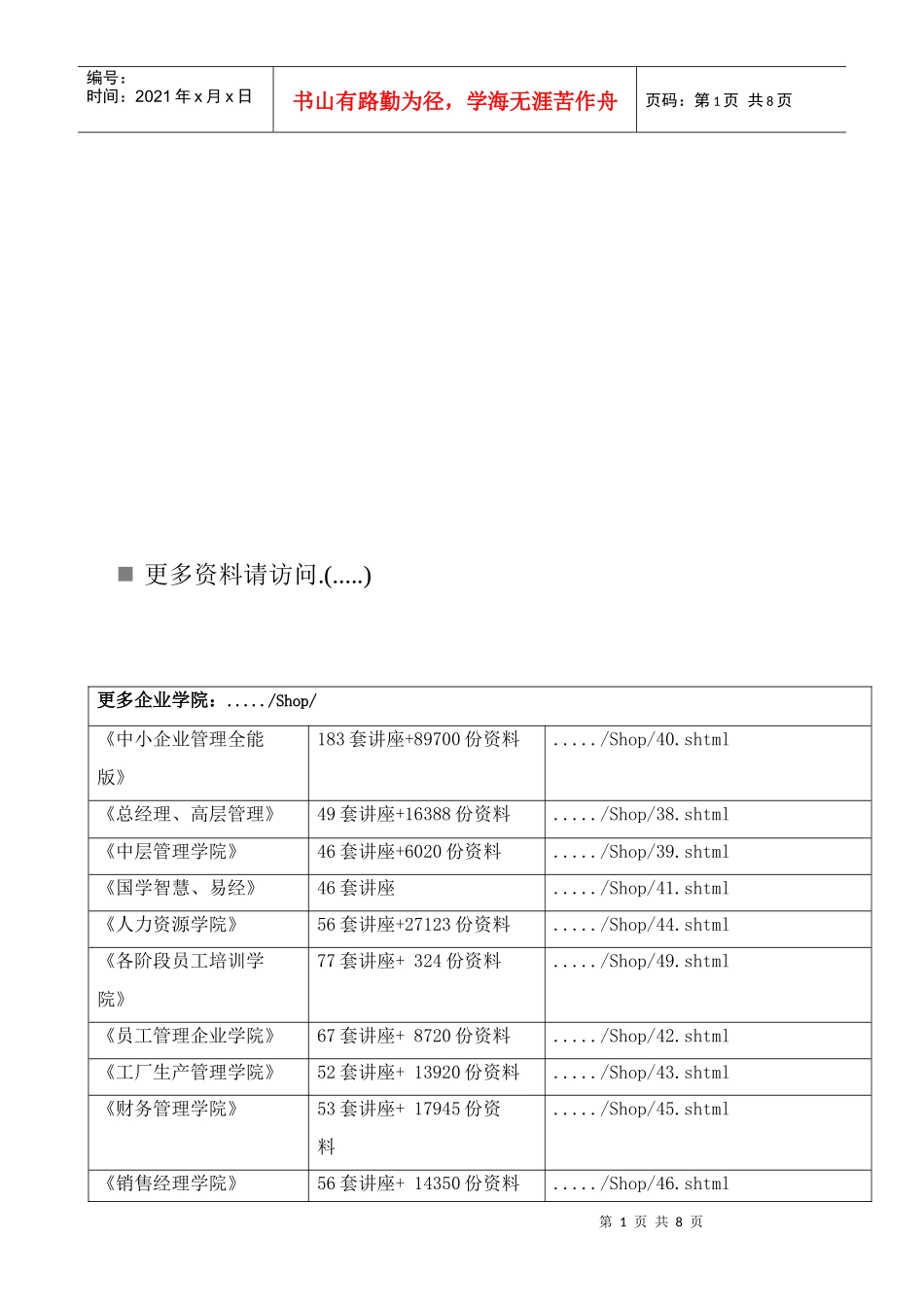 某年保险代理人考试题_第1页