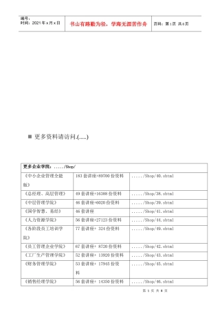 某年保险代理人考试题