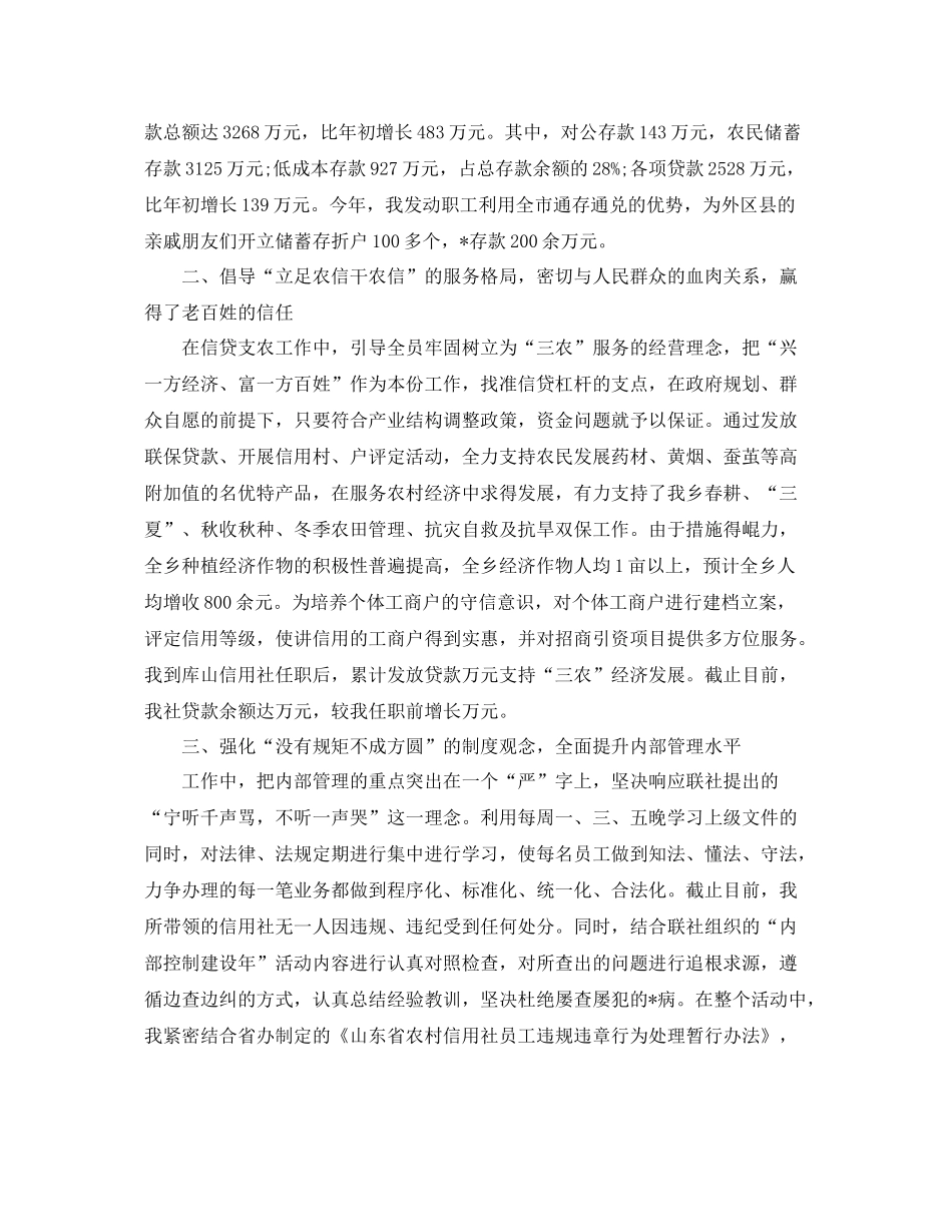 助理经济师工作计划怎么写 _第3页