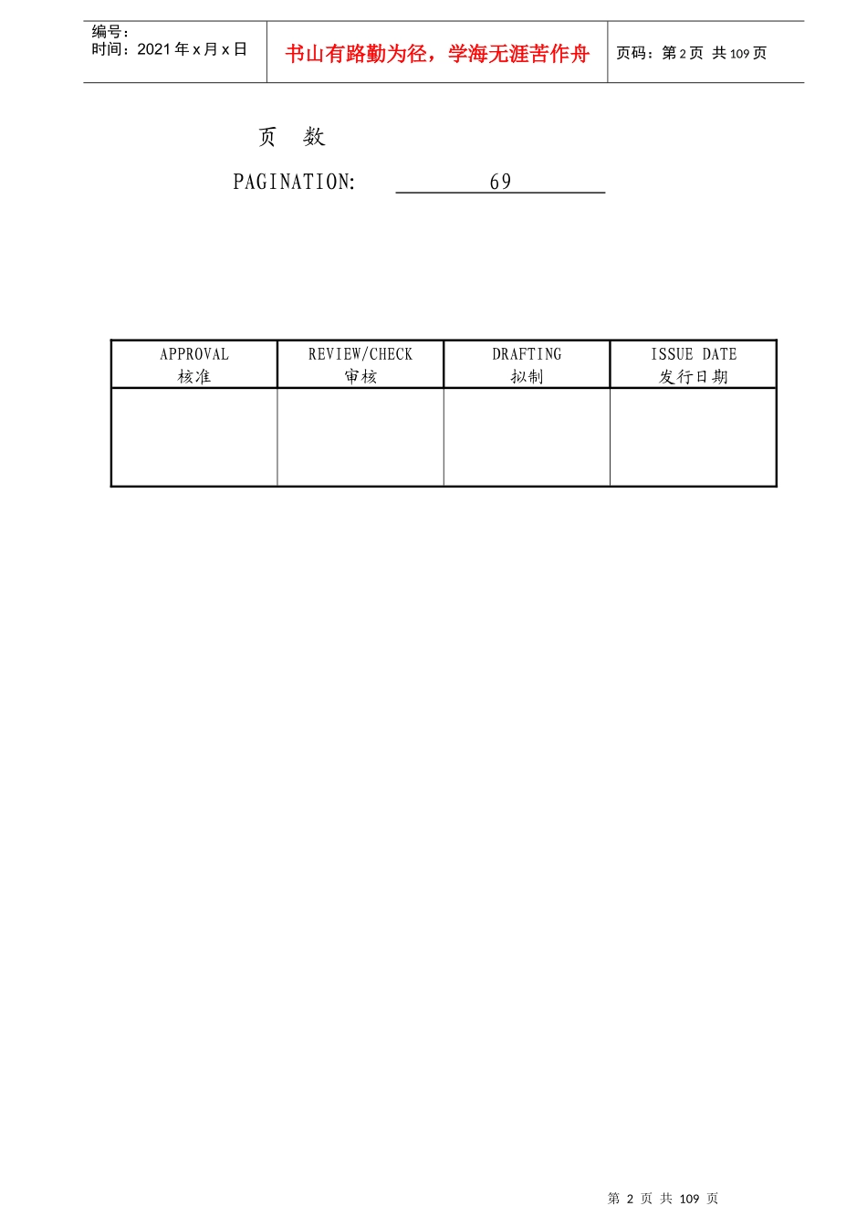 深圳某公司PCB培训教材_第2页
