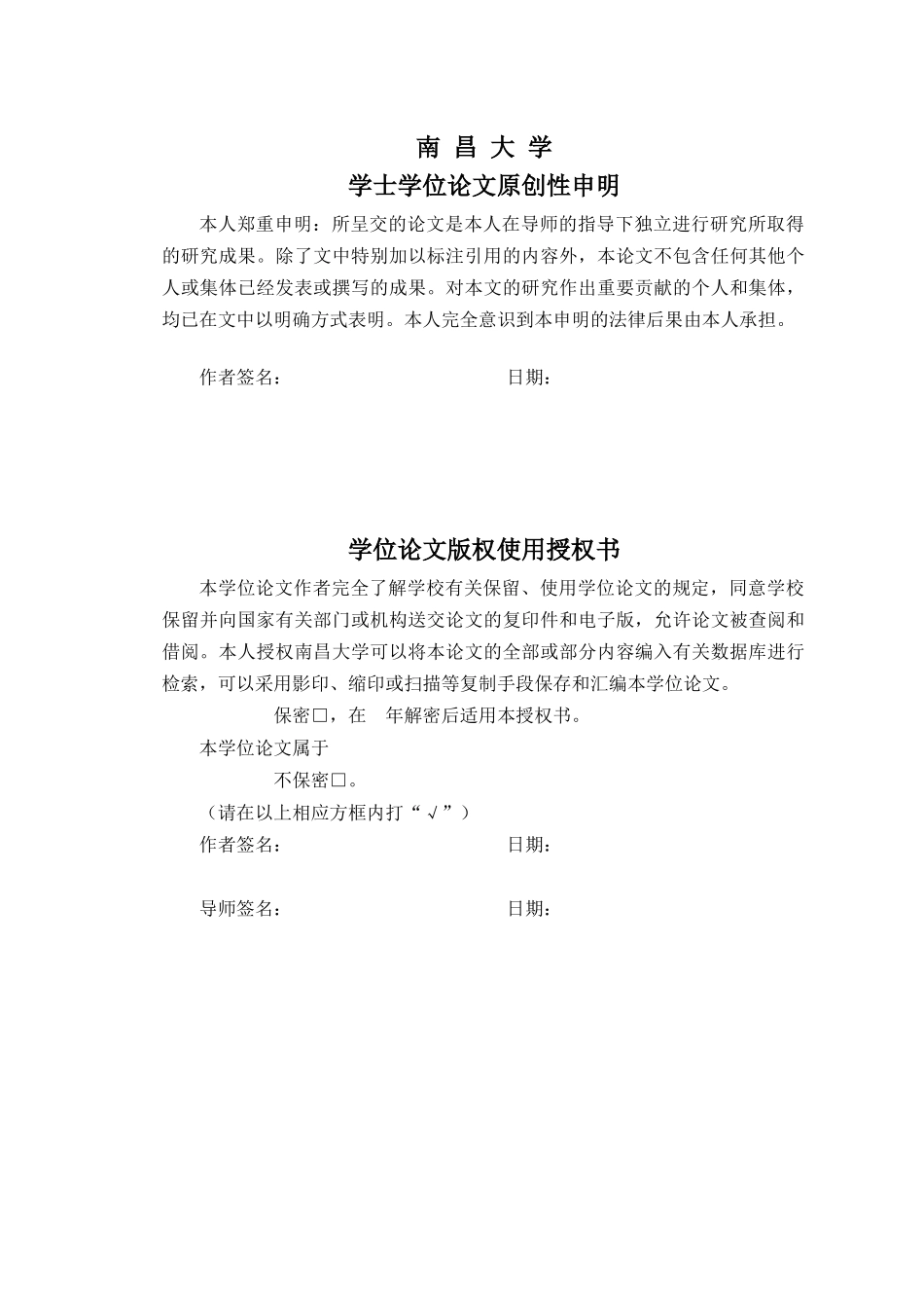 最大加工直径为320毫米的经济型数控车床进给系统设计说_第2页