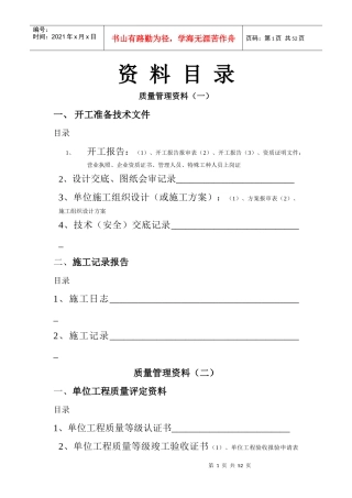 煤矿调度通讯系统验收资料