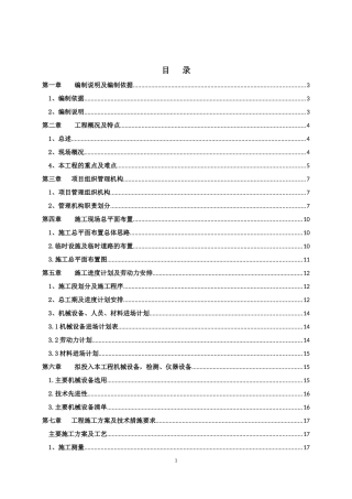 某地产环球村桩基