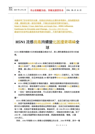 本篇参考了许多研究的文献