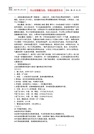 机械创新大赛创意