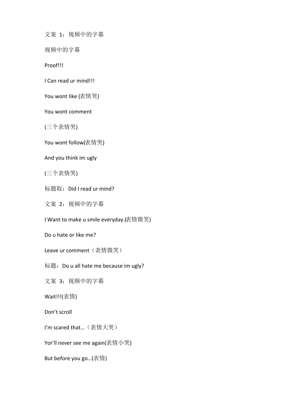 文案tiktok操作指引_第1页