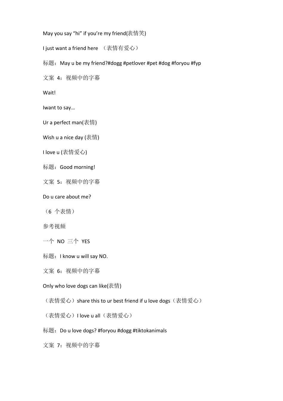 文案tiktok操作指引_第2页