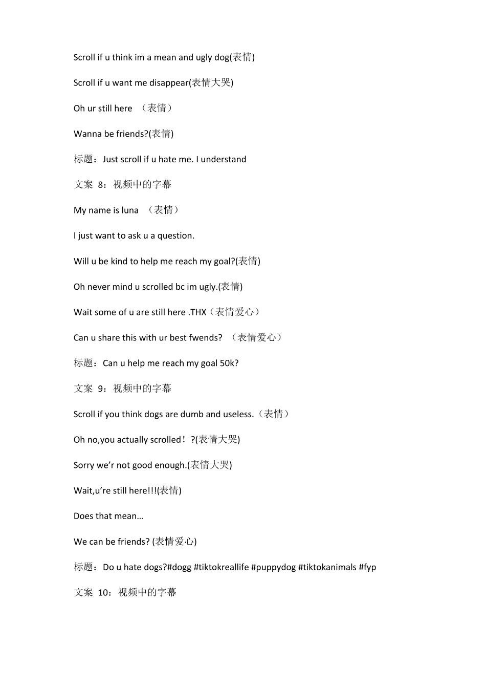 文案tiktok操作指引_第3页