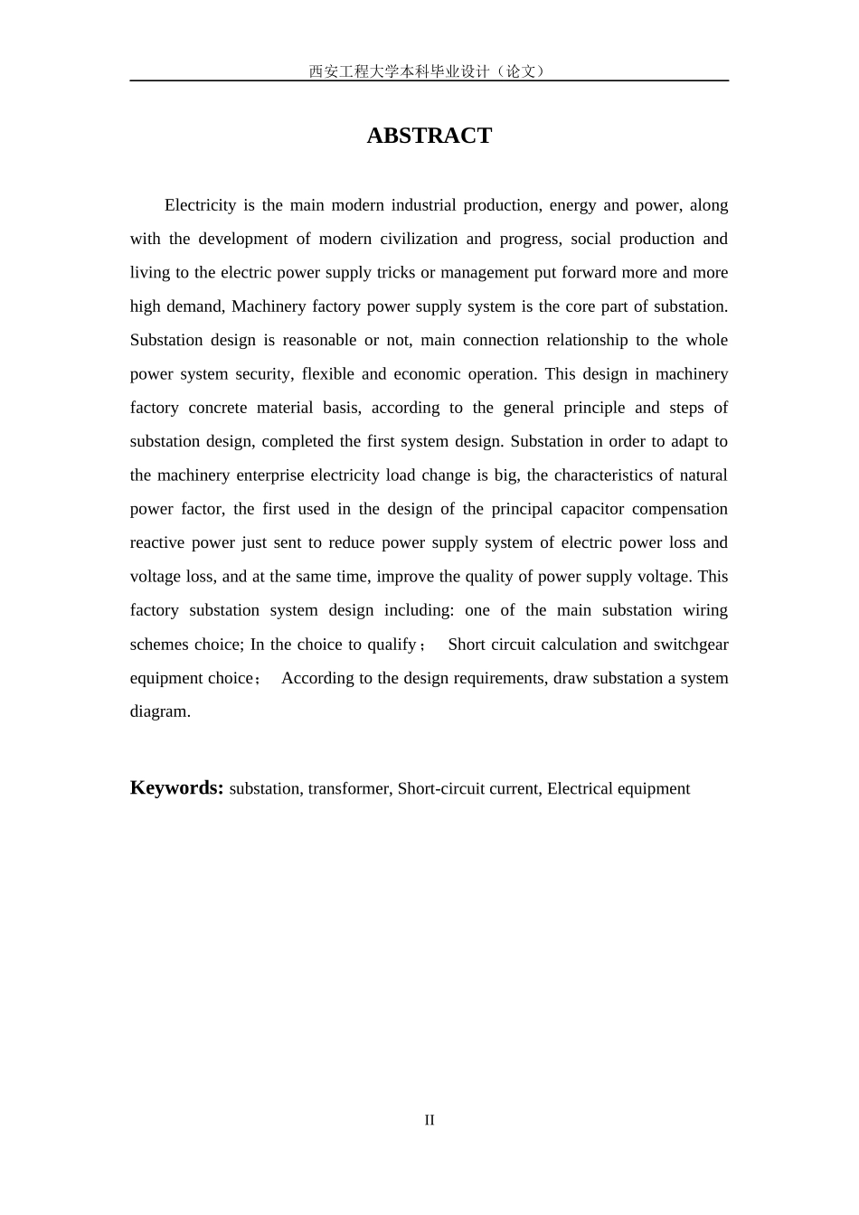 某机械厂10KV配电变电所设计-李海鹏-张永宜_第2页