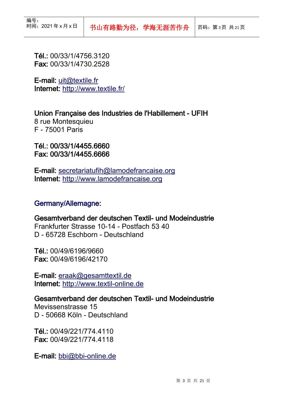 欧洲贸易商会联系方式(大部分是纺织品)(doc22)(1)_第3页