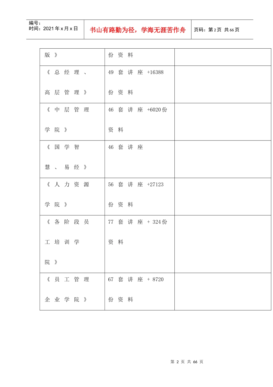 柳州市南外环工程施工组织设计_第2页