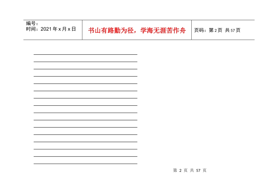 智能双四八巡检仪每路可设置印刷_第2页