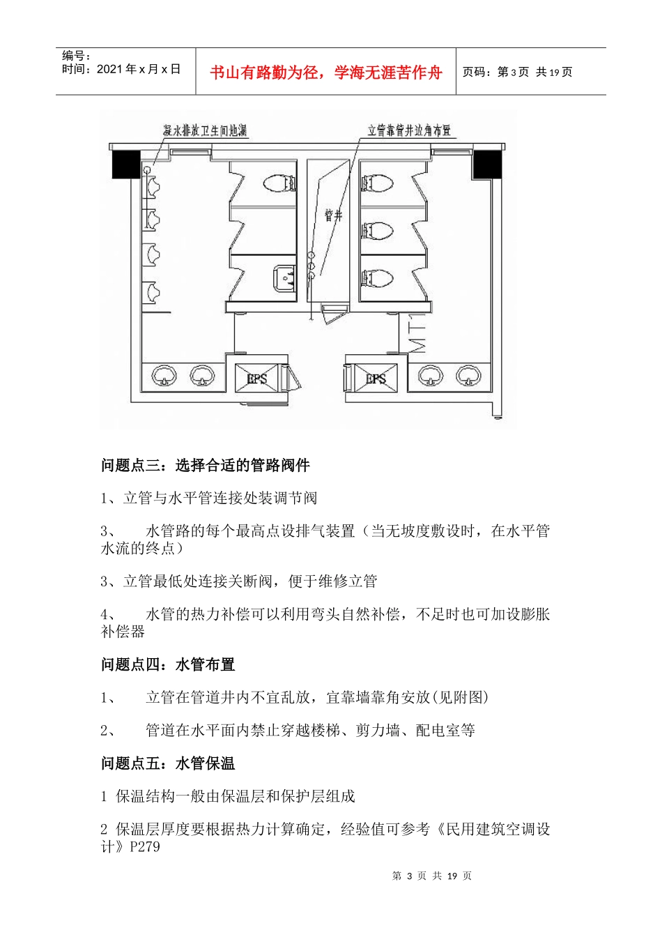 暖通空调设计_第3页