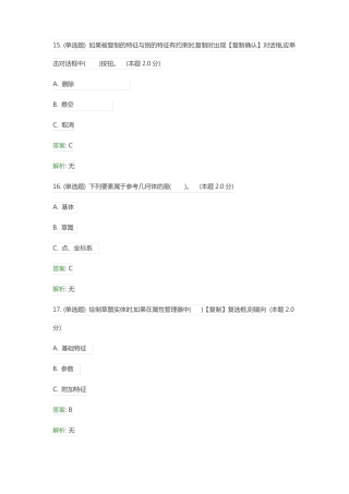 机械制图高起专