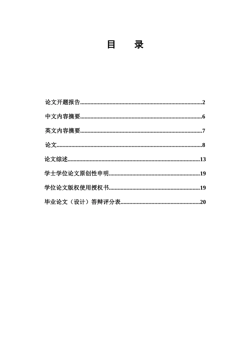 煤工尘肺的调查_第2页
