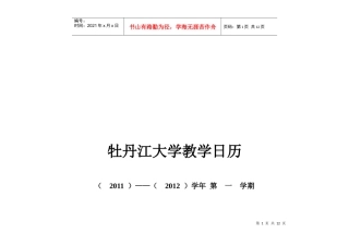 机械制造技术课程