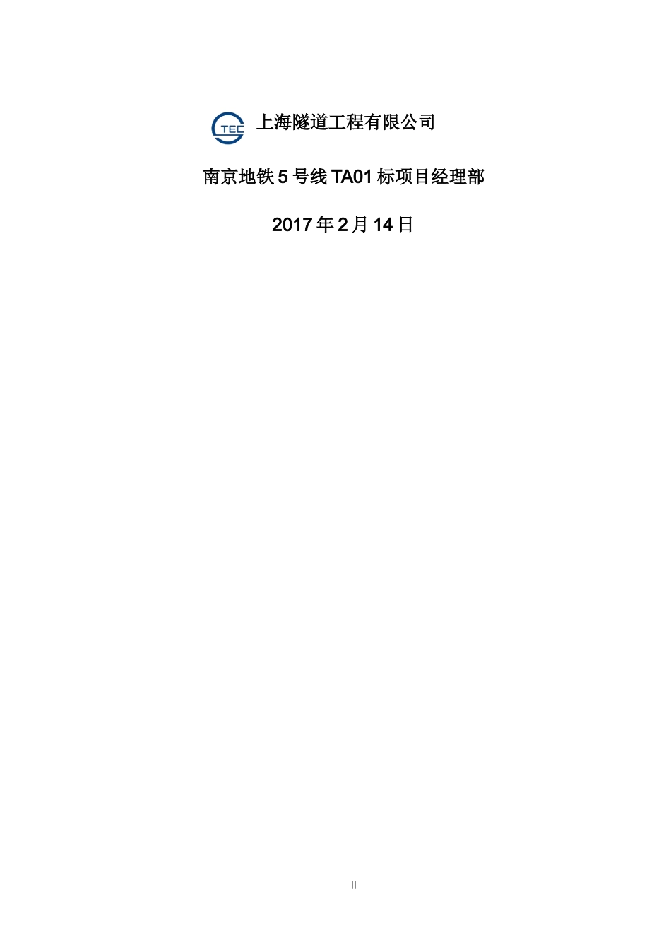 燃气管安全专项保护方案培训资料_第2页