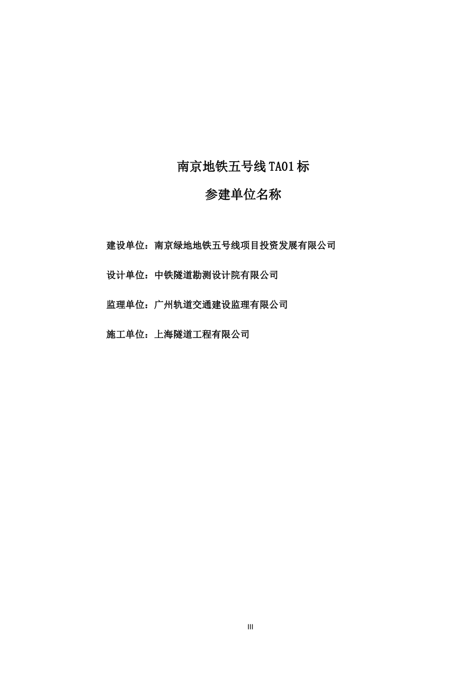 燃气管安全专项保护方案培训资料_第3页