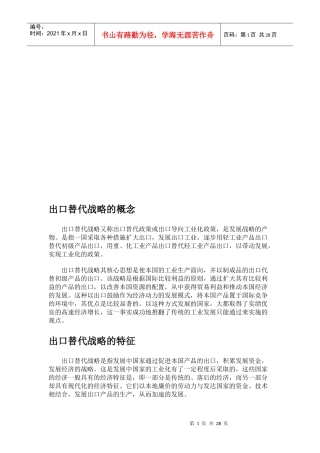 漫谈亚洲金融危机