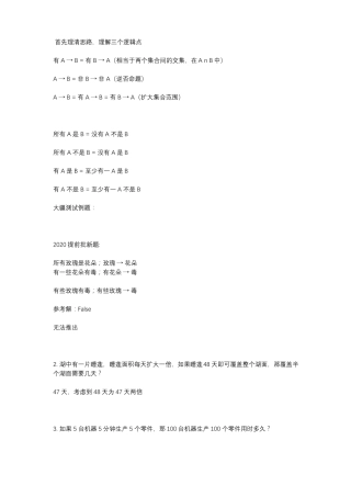 大疆在线测评80分钟通过答案