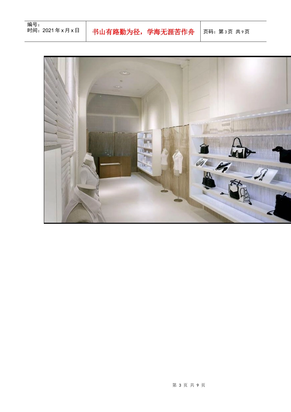 服装店设计图片_第3页