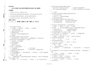 2024年四级保育员模拟考试试卷A卷-附解析