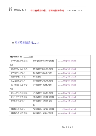 江苏省普通高中学业水平测试试卷之地理