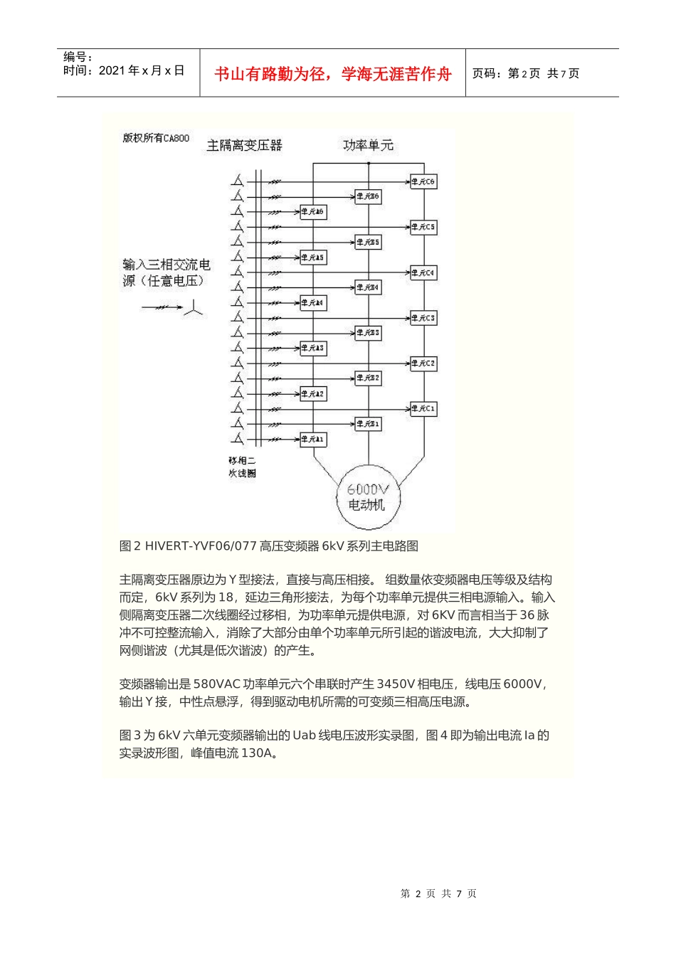 煤矿安全规程XXXX版_第2页